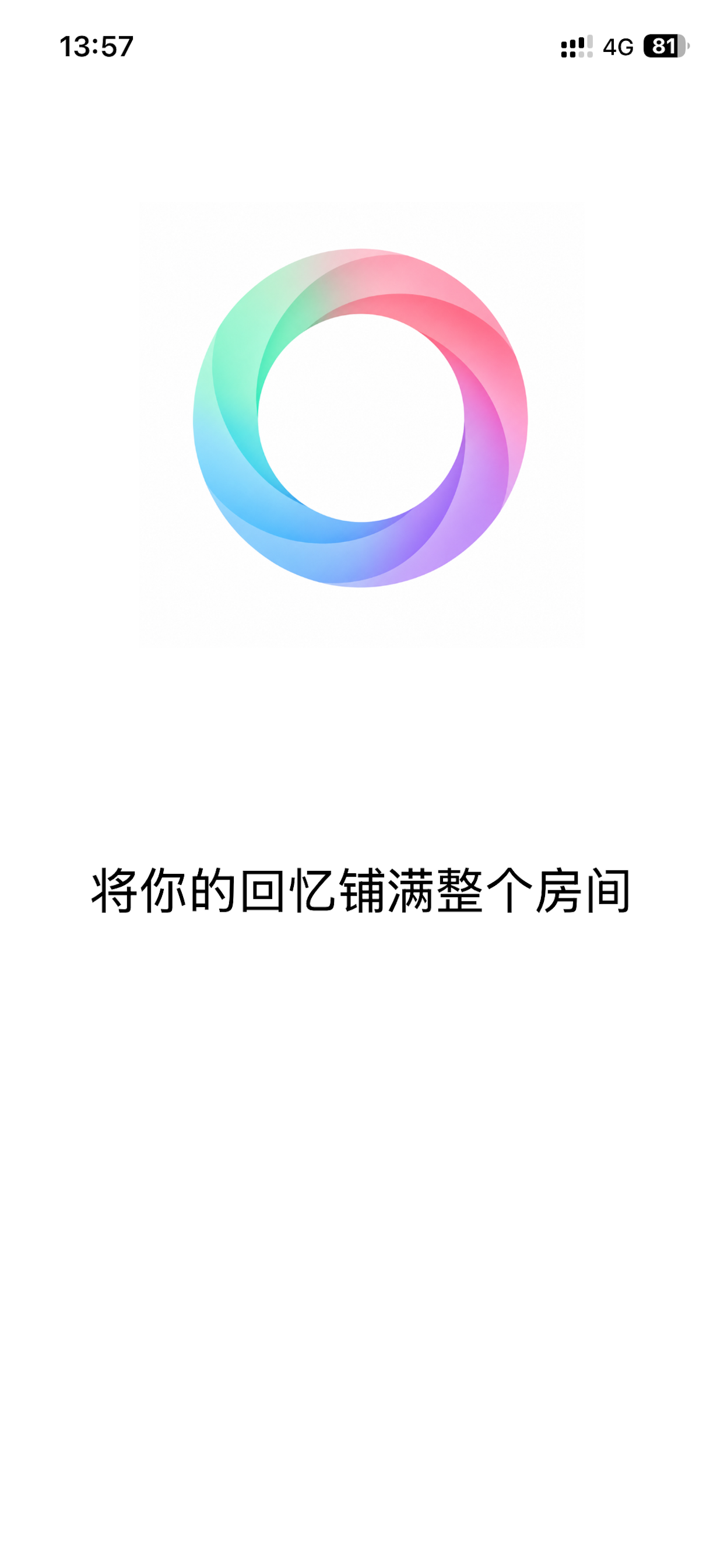 回忆走廊欢迎页
